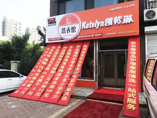 干洗店利潤(rùn)